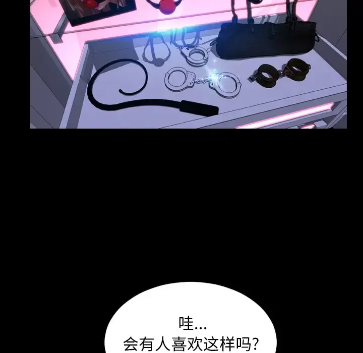 S商店的她 - 第7话 - page 30