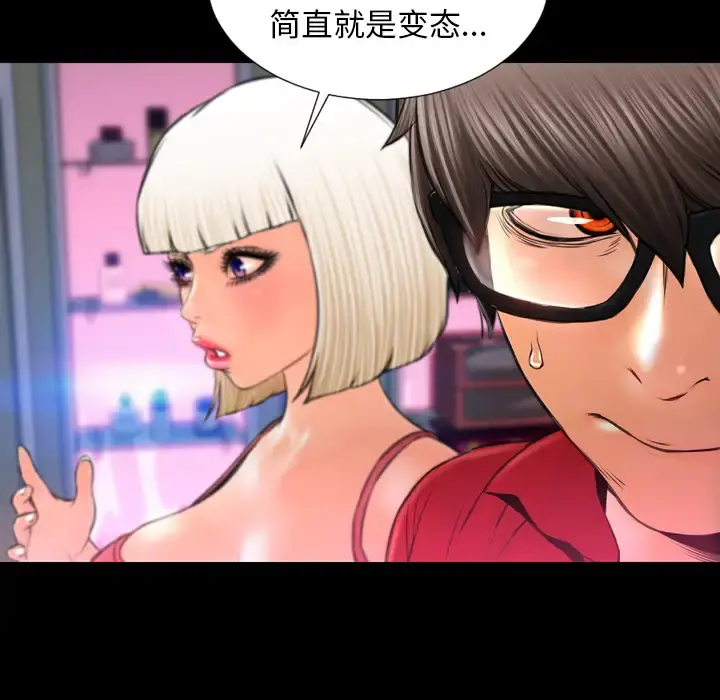 S商店的她 - 第7话 - page 31