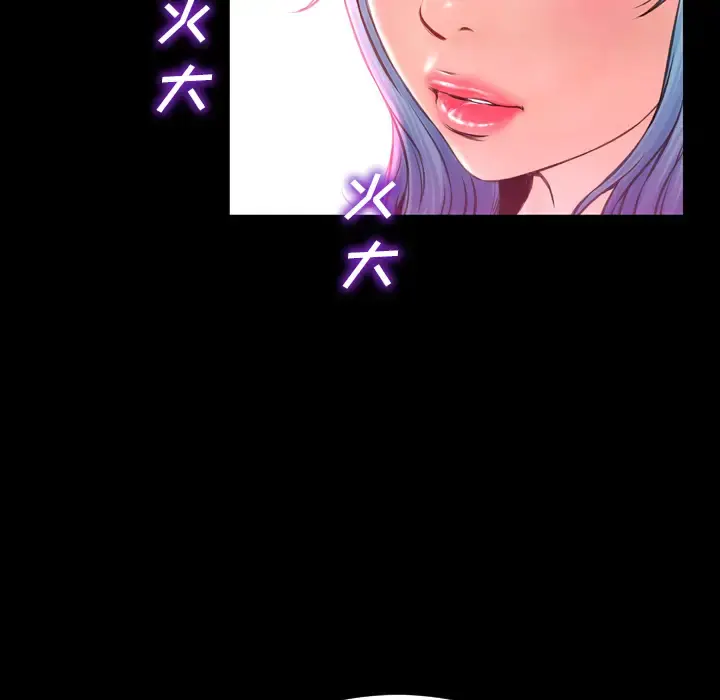 S商店的她 - 第7话 - page 33