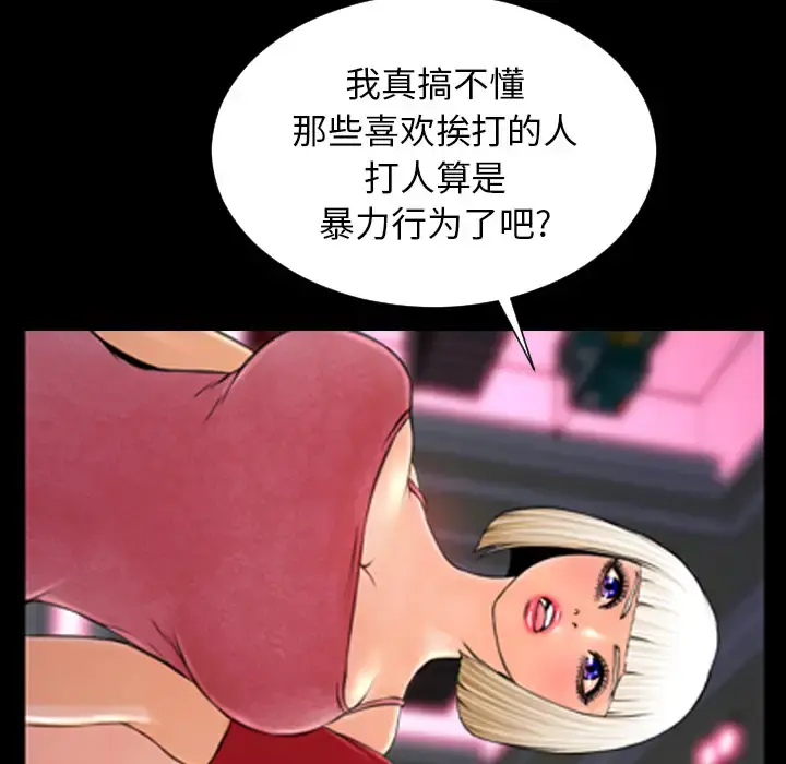 S商店的她 - 第7话 - page 34