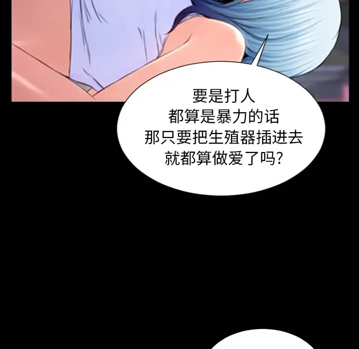 S商店的她 - 第7话 - page 36