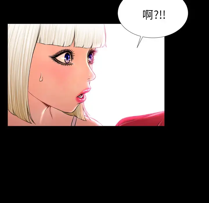 S商店的她 - 第7话 - page 37