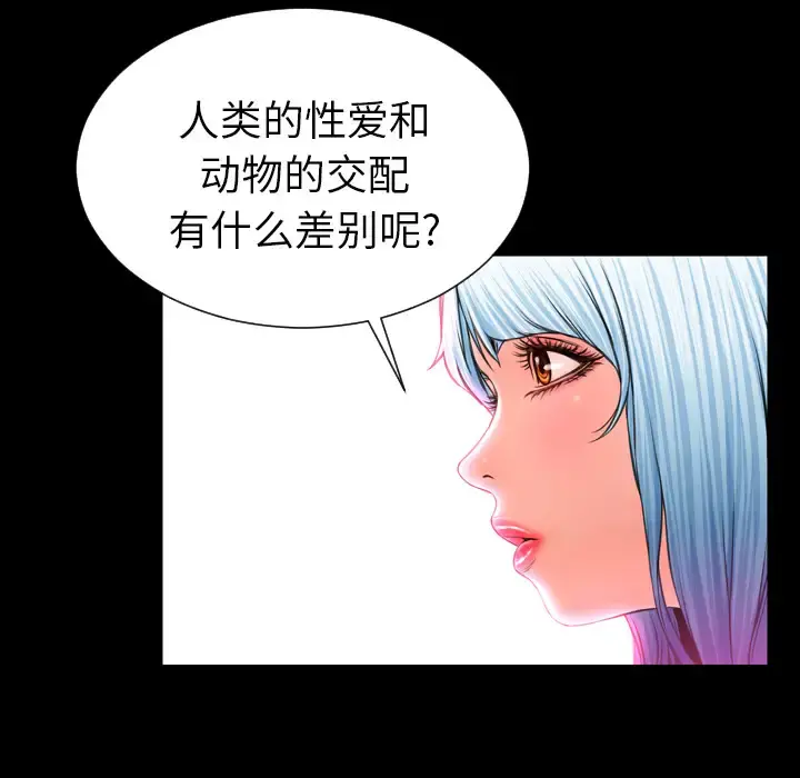 S商店的她 - 第7话 - page 38