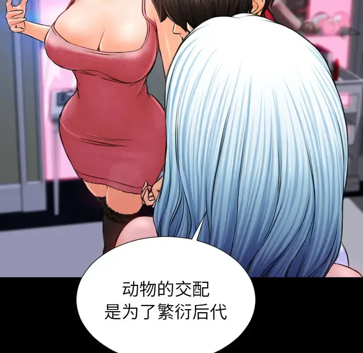 S商店的她 - 第7话 - page 40