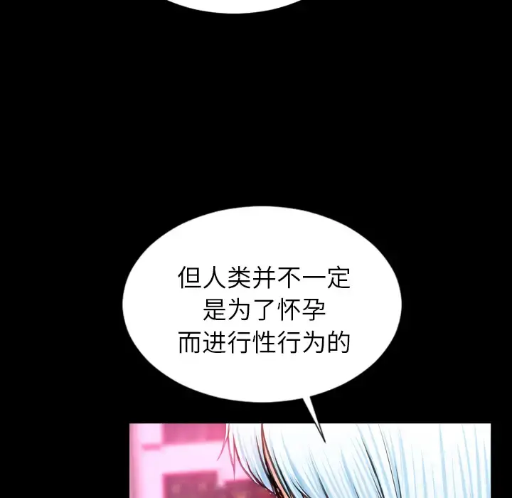 S商店的她 - 第7话 - page 41