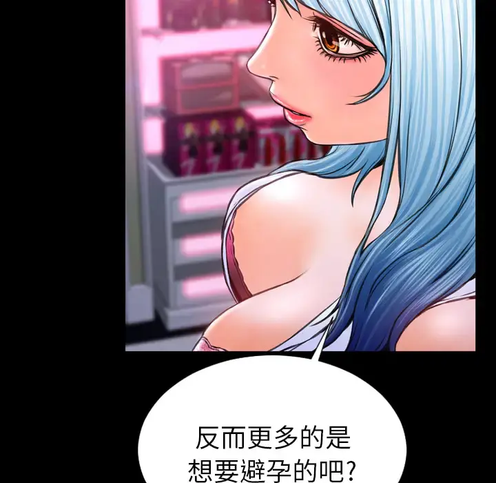 S商店的她 - 第7话 - page 42