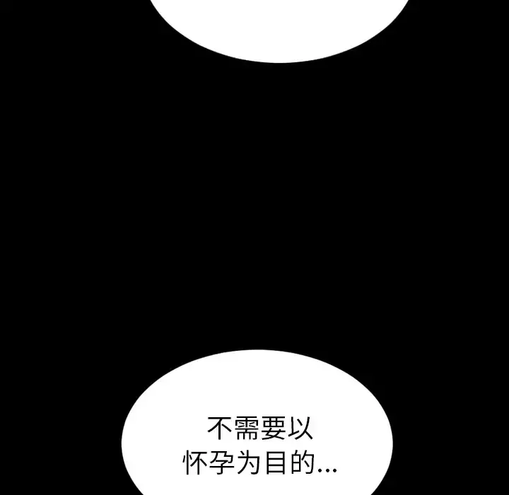 S商店的她 - 第7话 - page 43