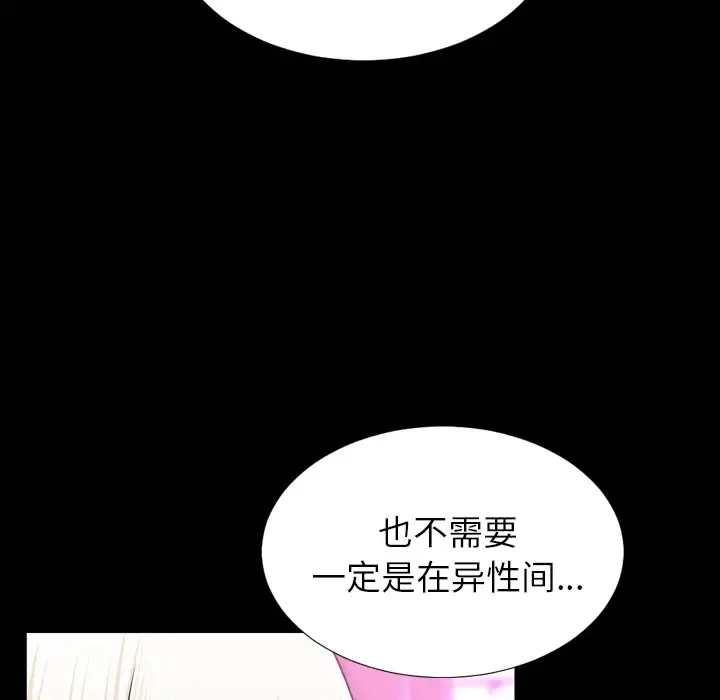 S商店的她 - 第7话 - page 44