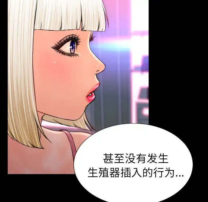 S商店的她 - 第7话 - page 45