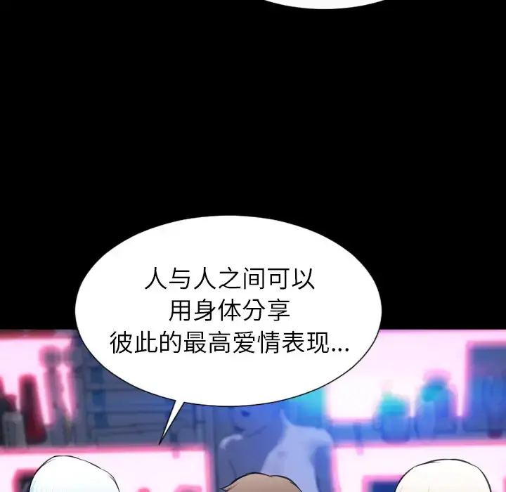 S商店的她 - 第7话 - page 46