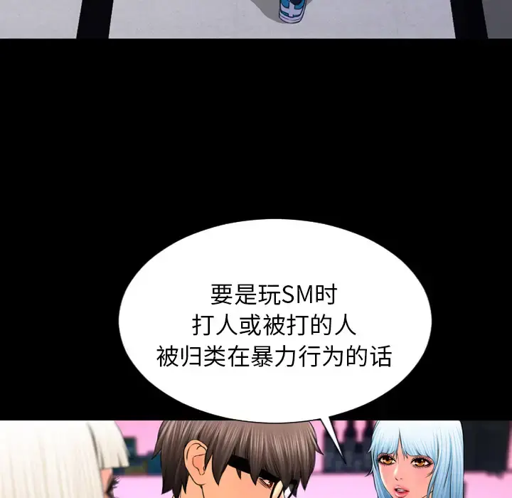 S商店的她 - 第7话 - page 48