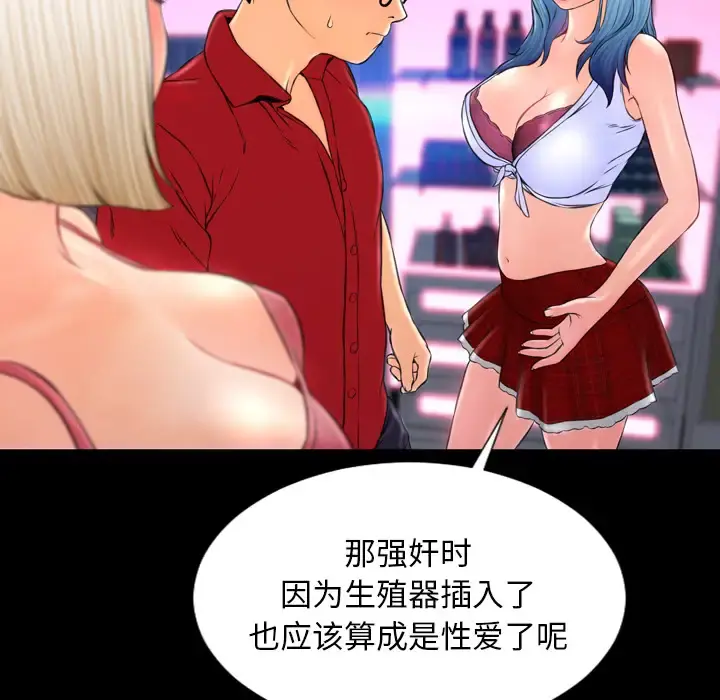 S商店的她 - 第7话 - page 49