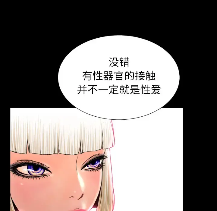 S商店的她 - 第7话 - page 52