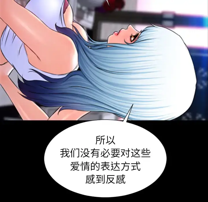 S商店的她 - 第7话 - page 55
