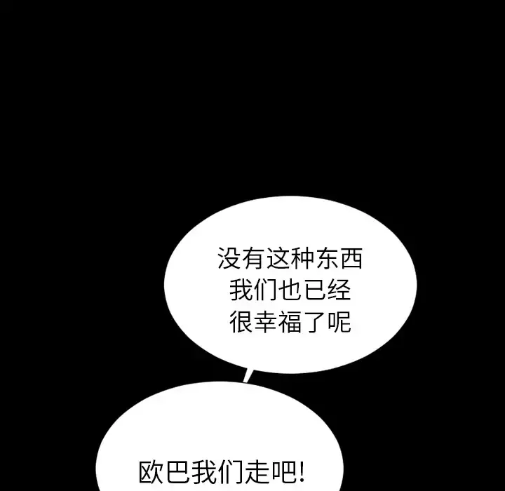 S商店的她 - 第7话 - page 58