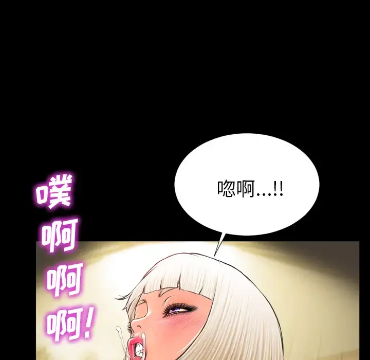 S商店的她 - 第7话 - page 77