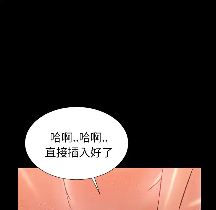 S商店的她 - 第7话 - page 81