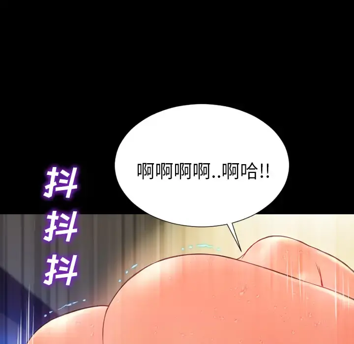 S商店的她 - 第7话 - page 88