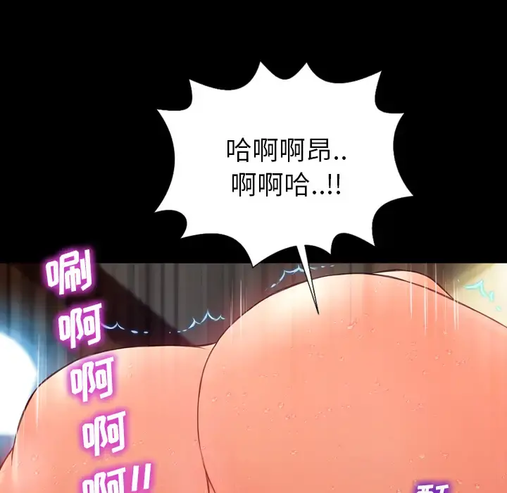 S商店的她 - 第7话 - page 90