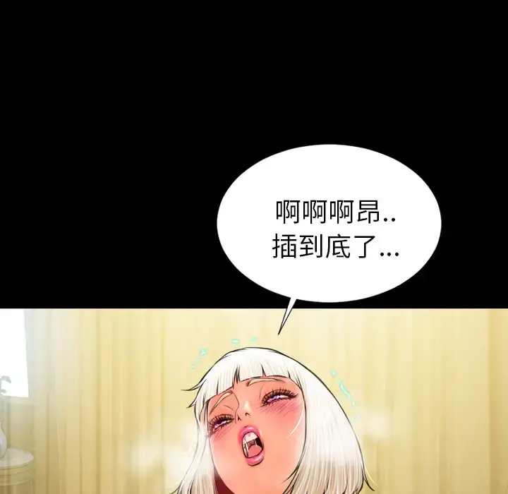 S商店的她 - 第7话 - page 92