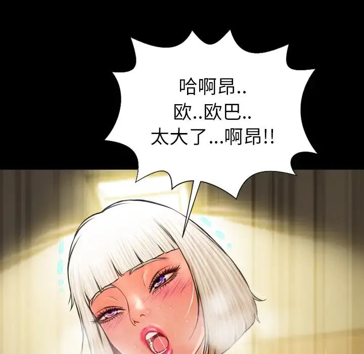 S商店的她 - 第7话 - page 95