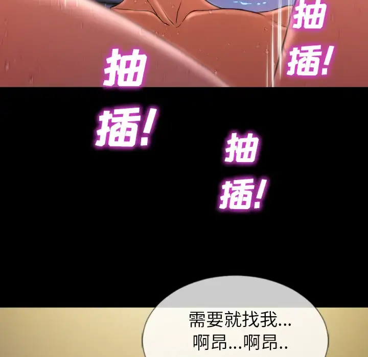 S商店的她 - 第7话 - page 104