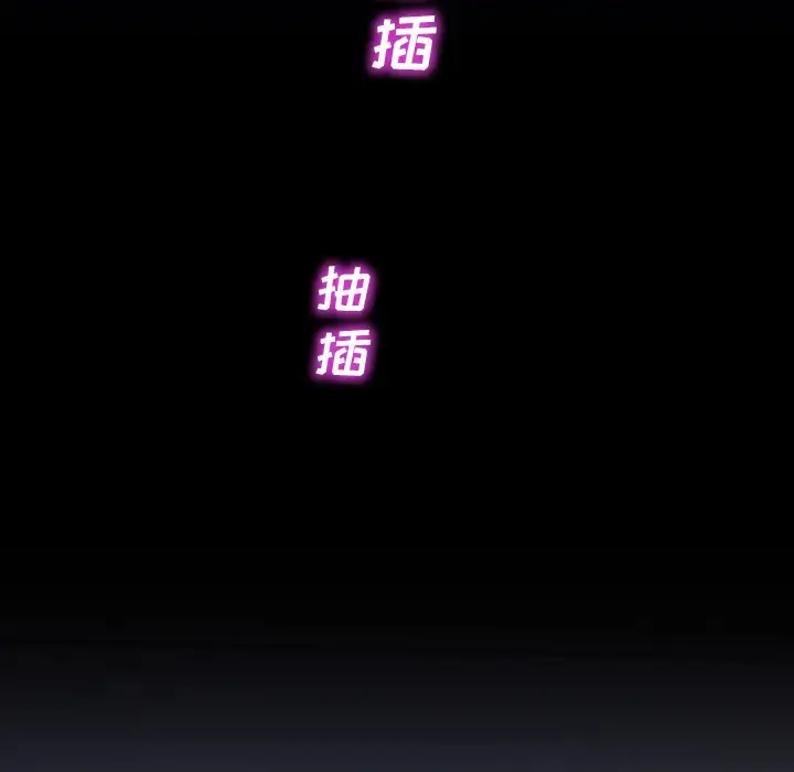 S商店的她 - 第7话 - page 107