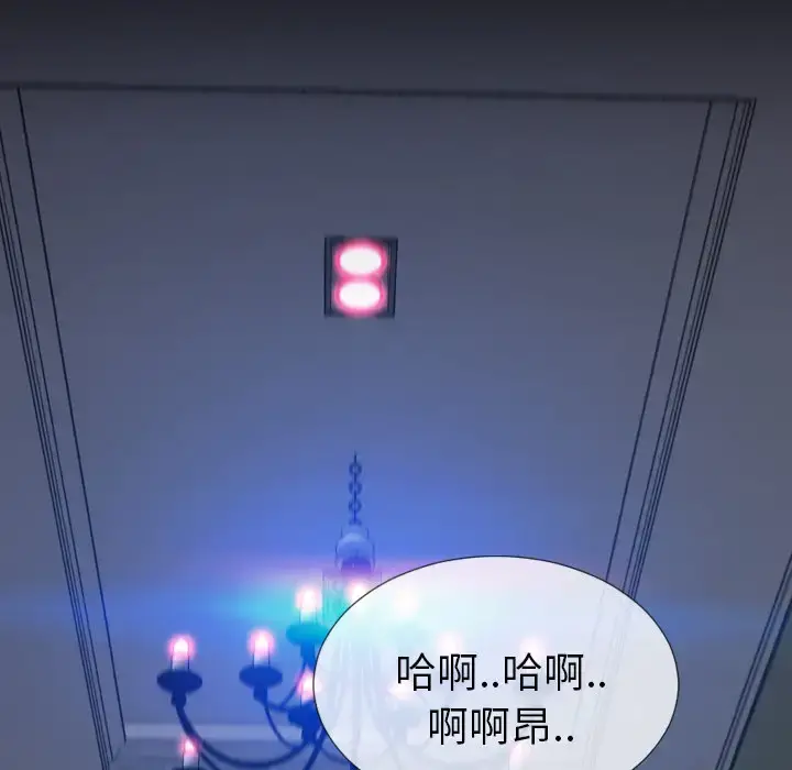 S商店的她 - 第7话 - page 108