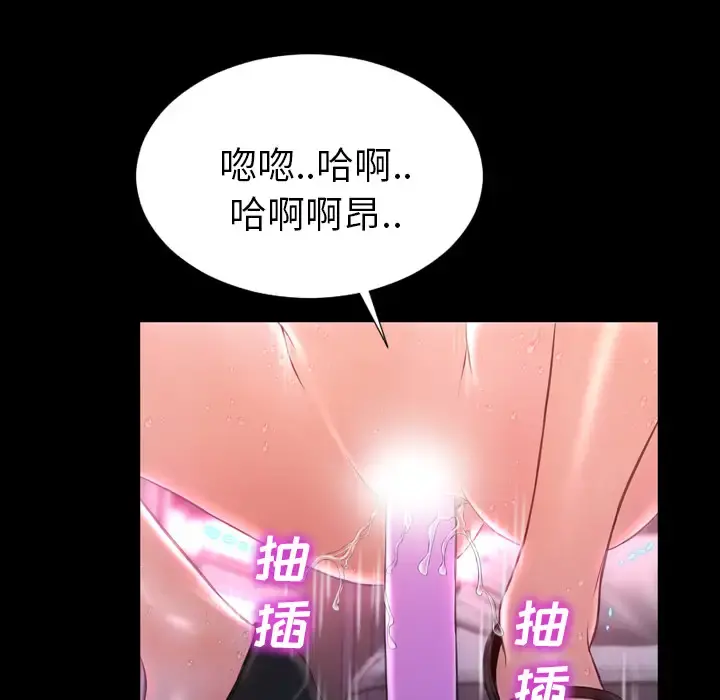 S商店的她 - 第7话 - page 111