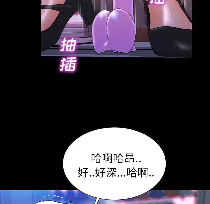 S商店的她 - 第7话 - page 112