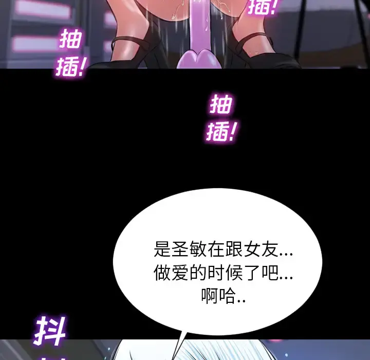 S商店的她 - 第7话 - page 116