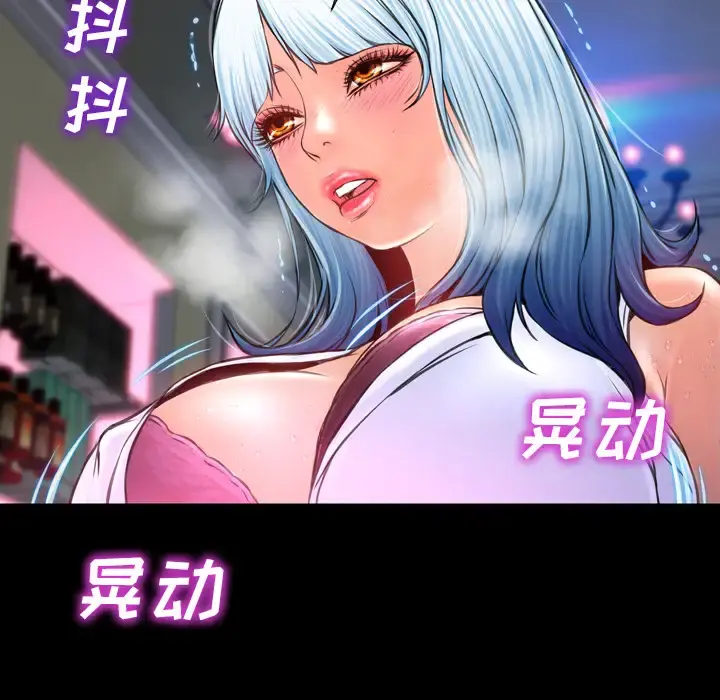 S商店的她 - 第7话 - page 117