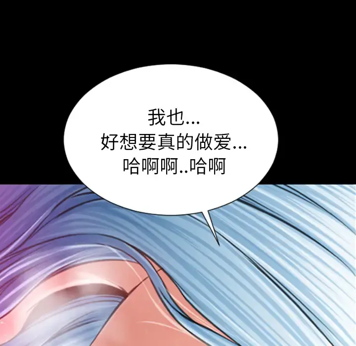 S商店的她 - 第7话 - page 118