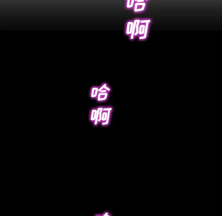 S商店的她 - 第7话 - page 120