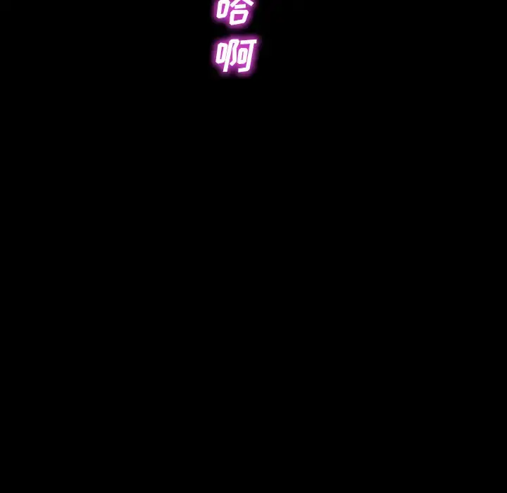 S商店的她 - 第7话 - page 121
