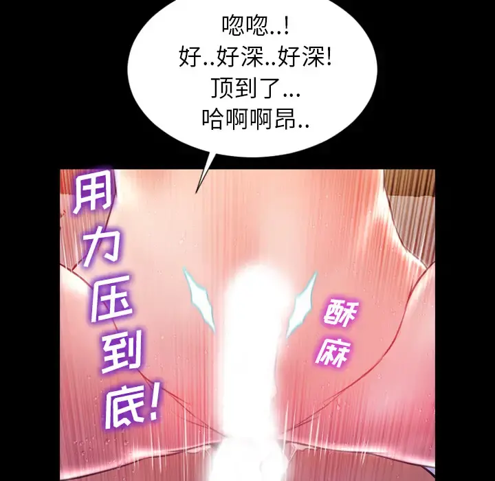 S商店的她 - 第7话 - page 130
