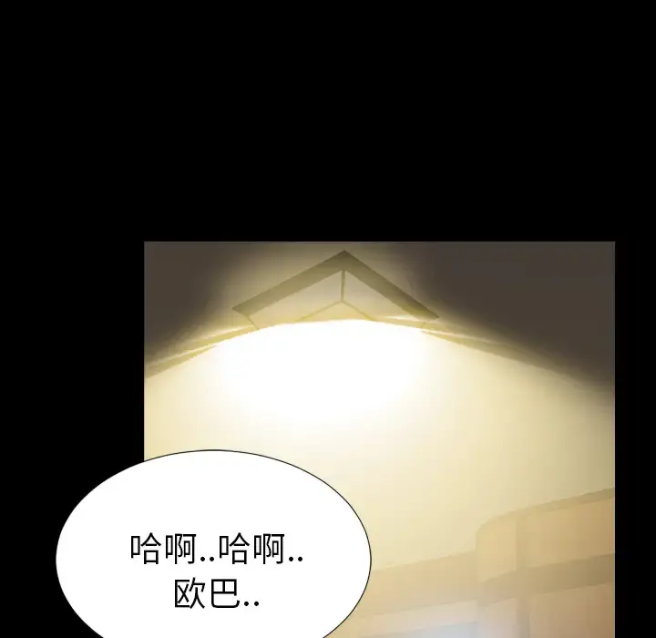 S商店的她 - 第7话 - page 132