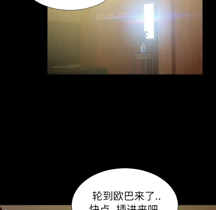 S商店的她 - 第7话 - page 133