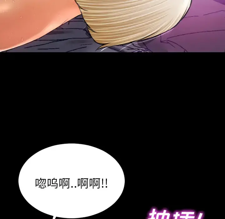 S商店的她 - 第7话 - page 142
