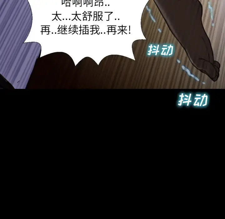 S商店的她 - 第7话 - page 146