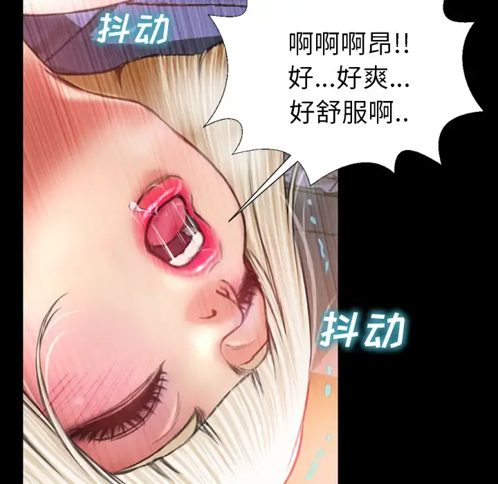 S商店的她 - 第7话 - page 148