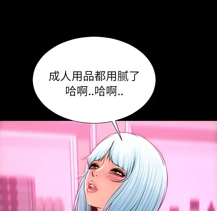 S商店的她 - 第7话 - page 161