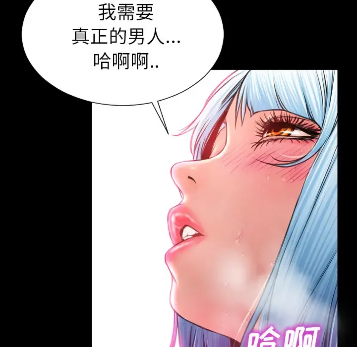 S商店的她 - 第7话 - page 164