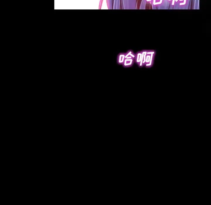 S商店的她 - 第7话 - page 165