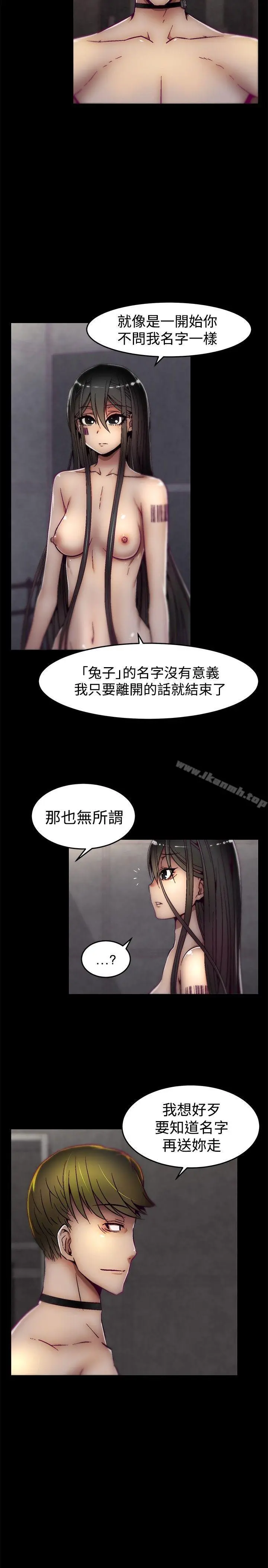 啪啪啪调教所 - 第12话 - page 2