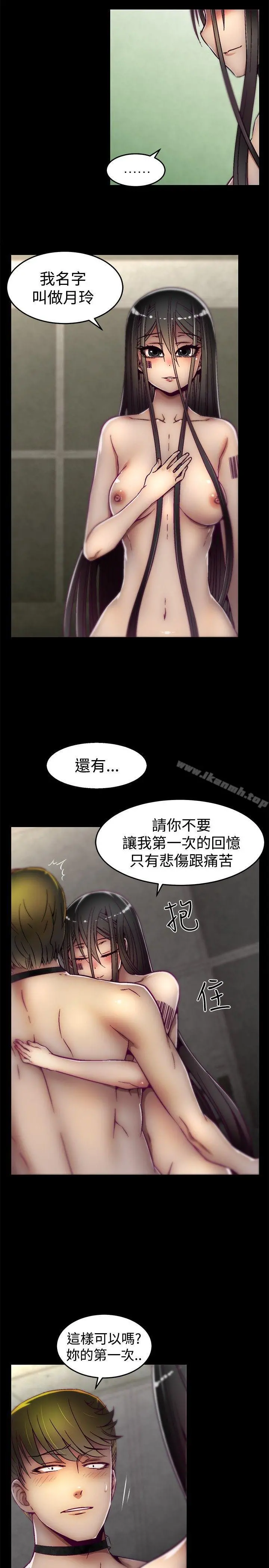啪啪啪调教所 - 第12话 - page 3