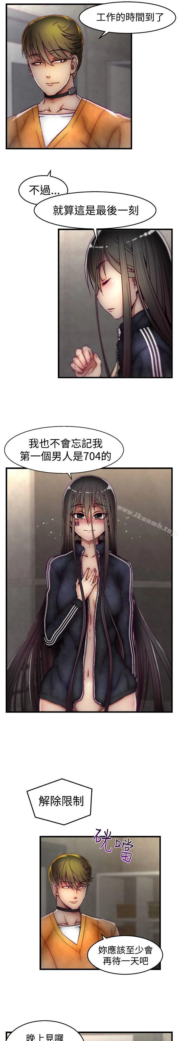 啪啪啪调教所 - 第12话 - page 9