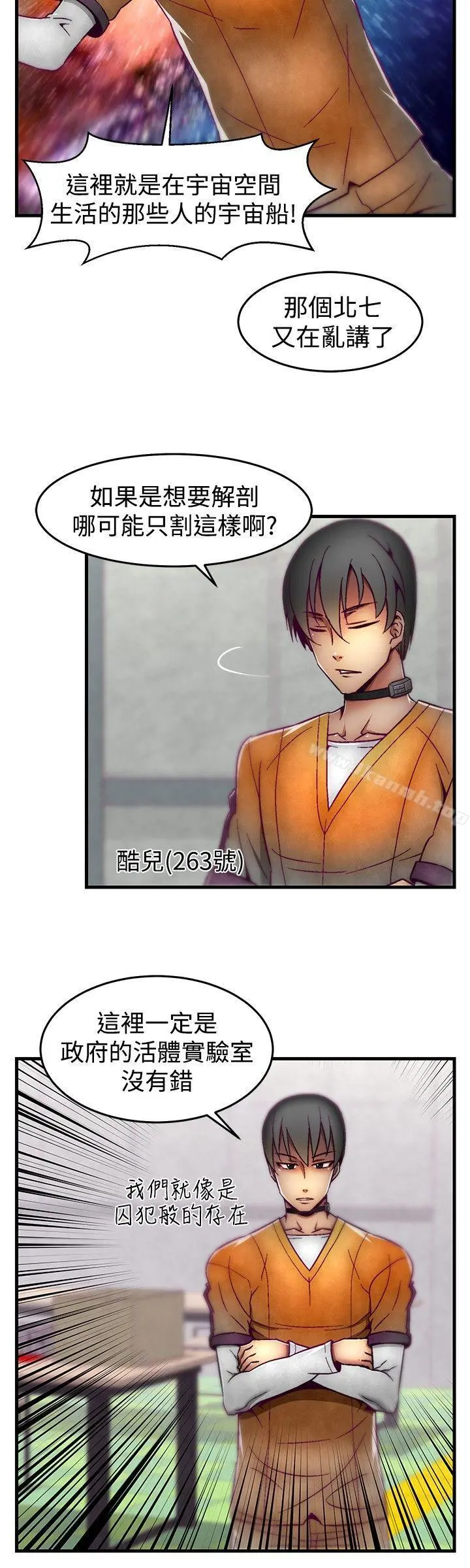 啪啪啪调教所 - 第12话 - page 16