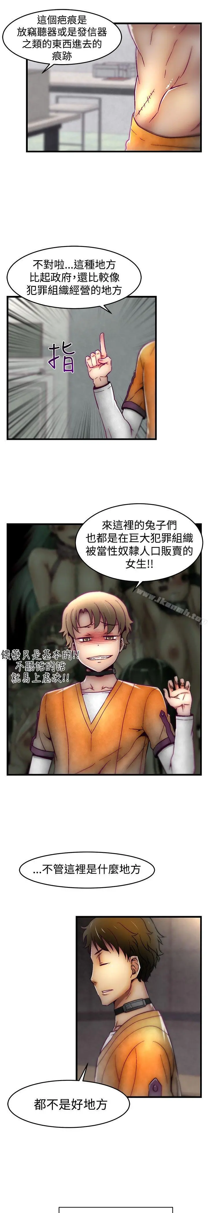 啪啪啪调教所 - 第12话 - page 17