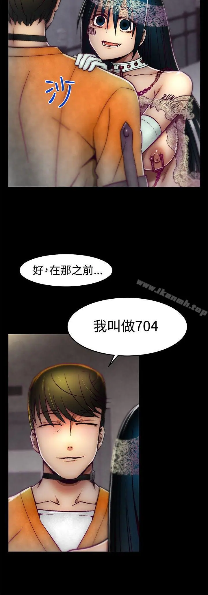 啪啪啪调教所 - 第12话 - page 20